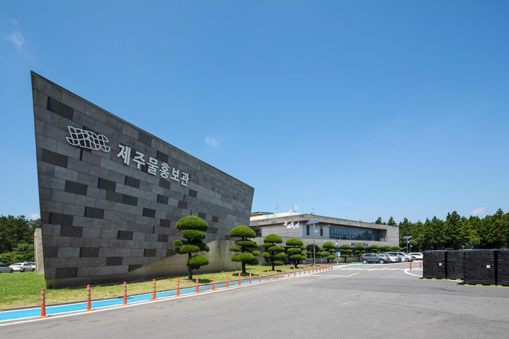 濟州開發公社濟州水宣傳館建築外觀——三多水生產園區內的宣傳館